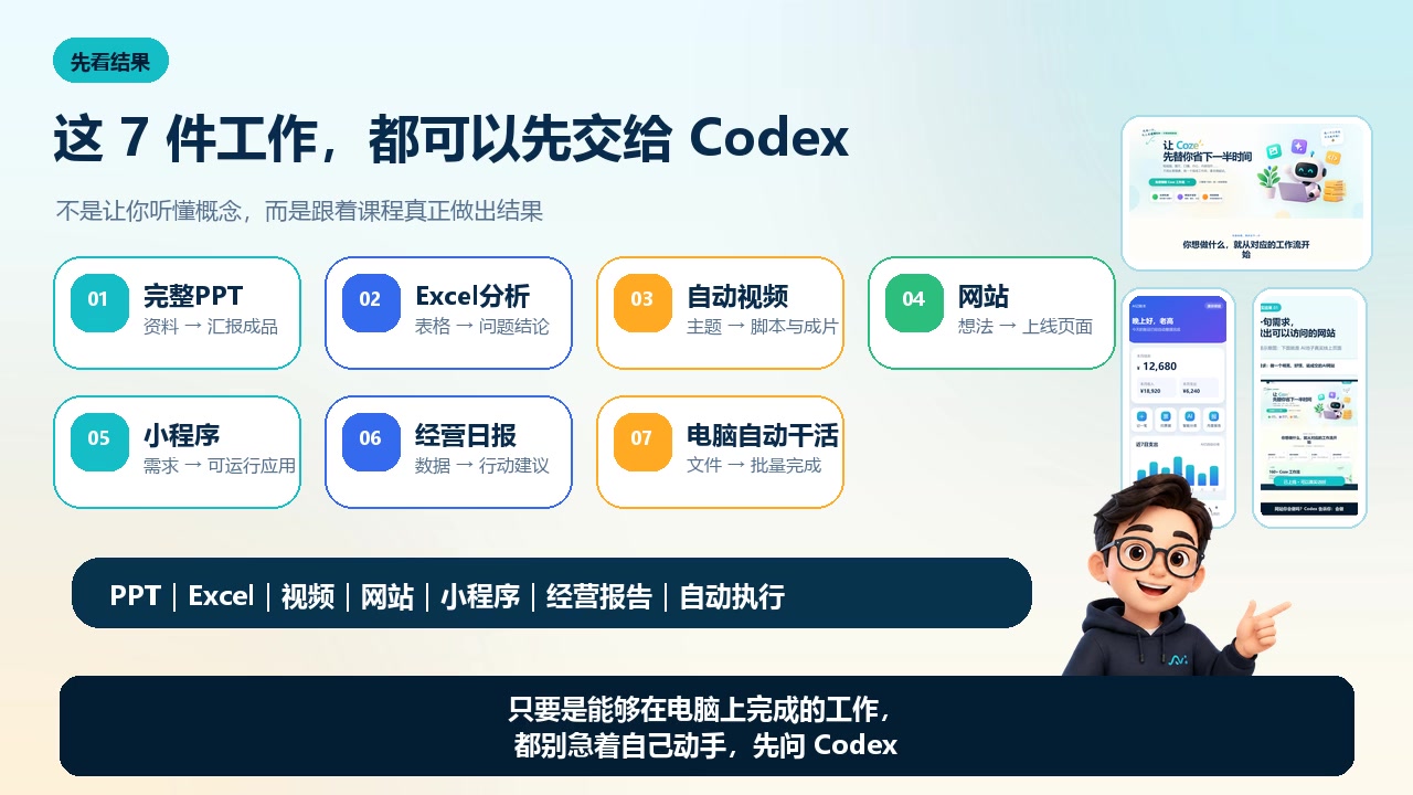由 Codex 完成制作的老高宣传视频成片案例