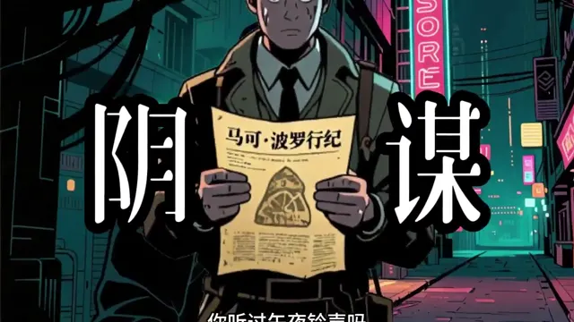 自动生成悬疑故事小说视频
