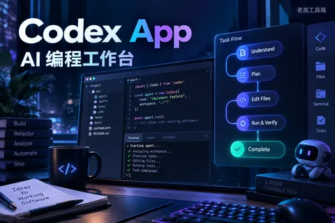 Codex App