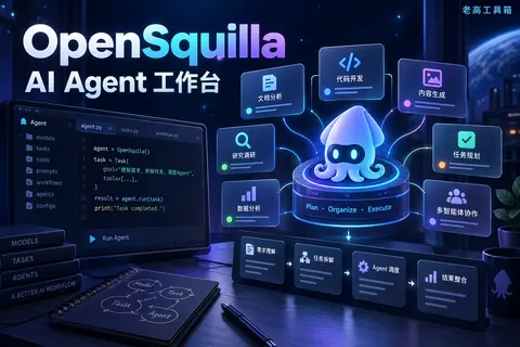 OpenSquilla
