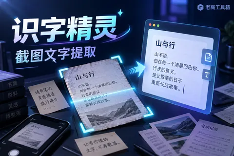 识字精灵