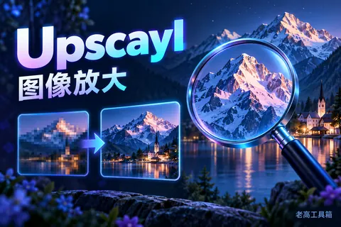 Upscayl