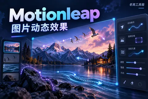 Motionleap
