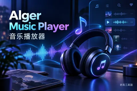 Alger Music Player