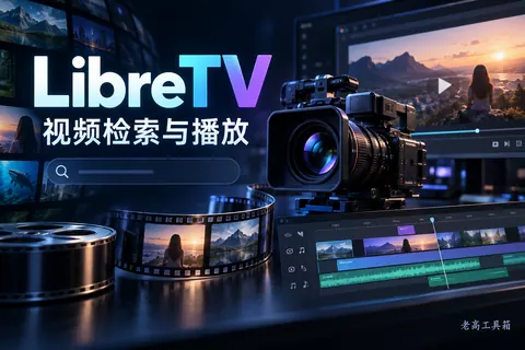 LibreTV