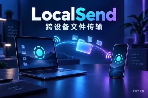 LocalSend
