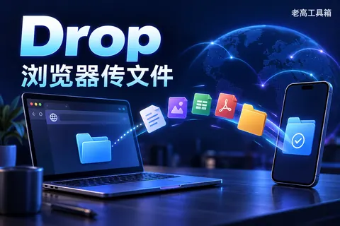Drop
