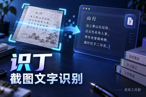 识丁