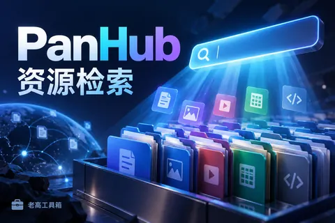 PanHub